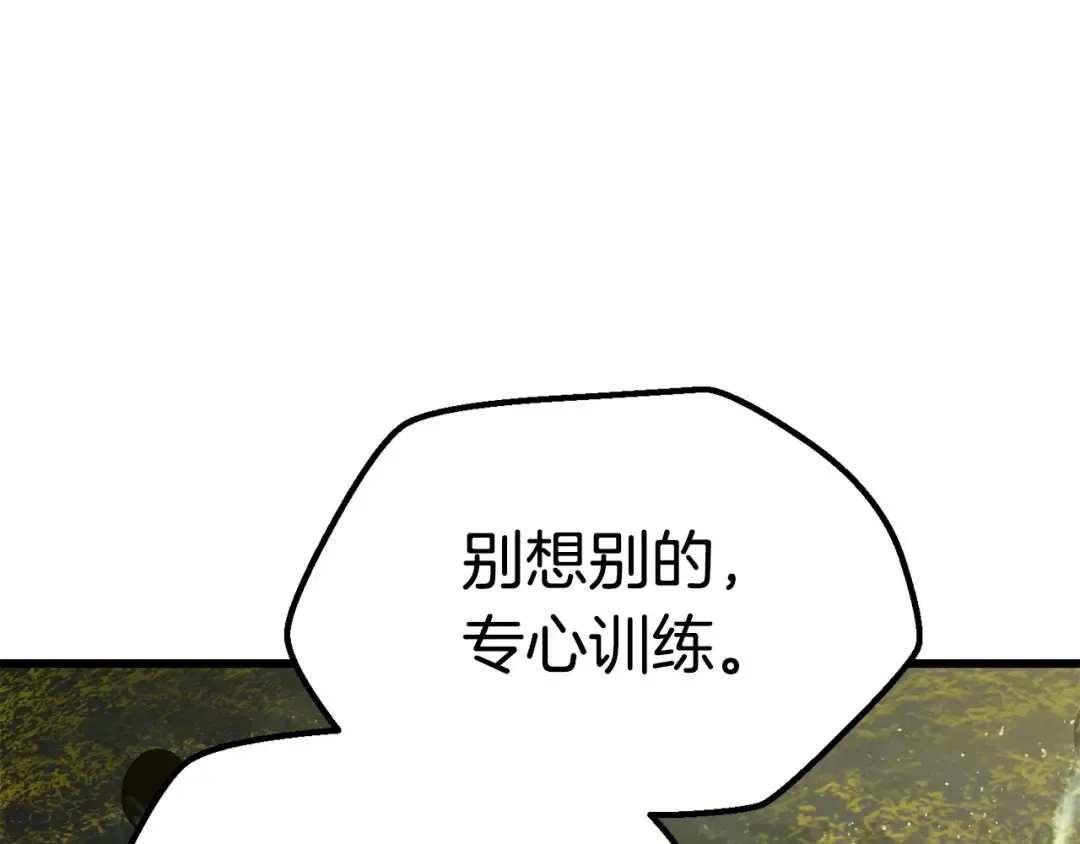 第118话 我的怒气 第42页