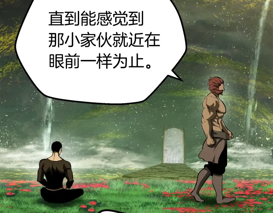 第118话 我的怒气 第43页