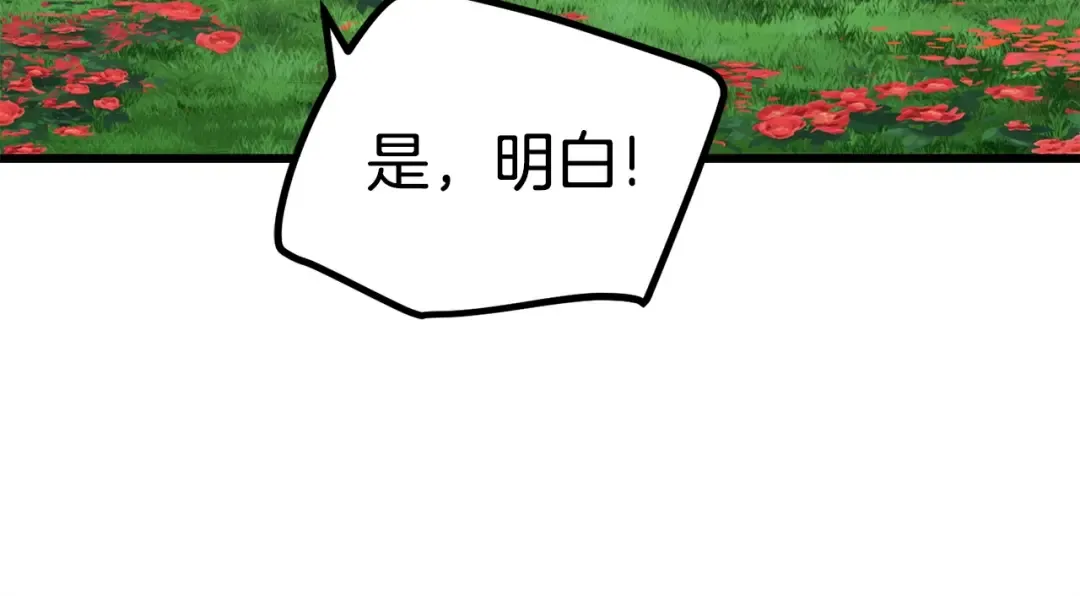 第118话 我的怒气 第44页