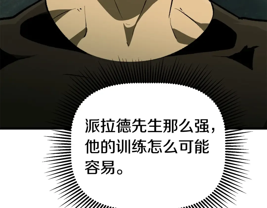 第118话 我的怒气 第47页