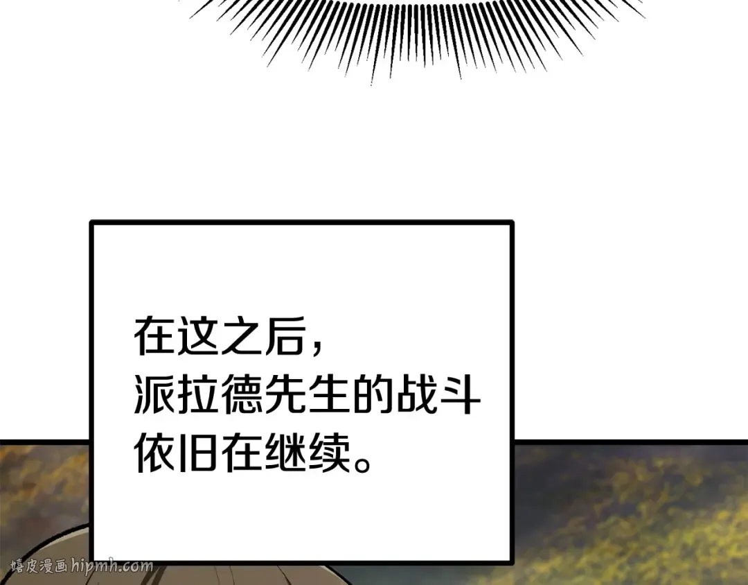 第118话 我的怒气 第48页