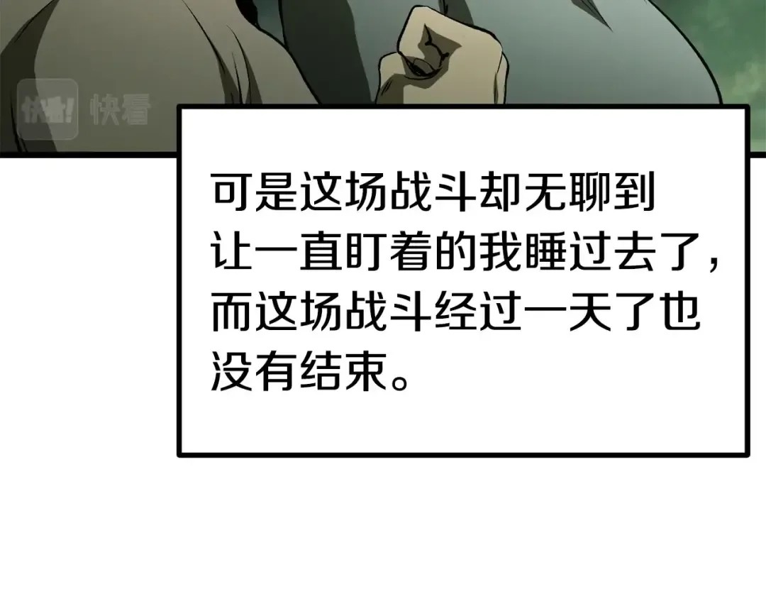 第118话 我的怒气 第50页