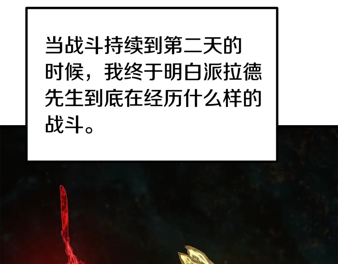 第118话 我的怒气 第51页