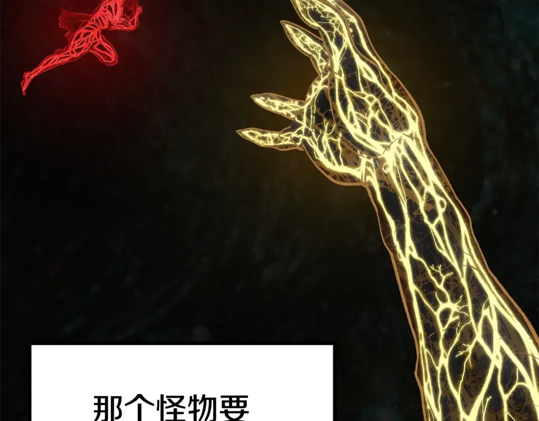 第118话 我的怒气 第52页
