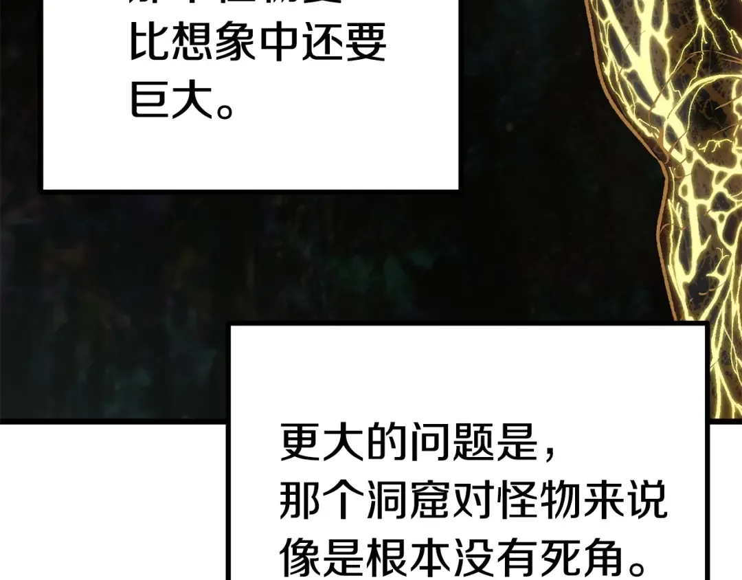 第118话 我的怒气 第53页