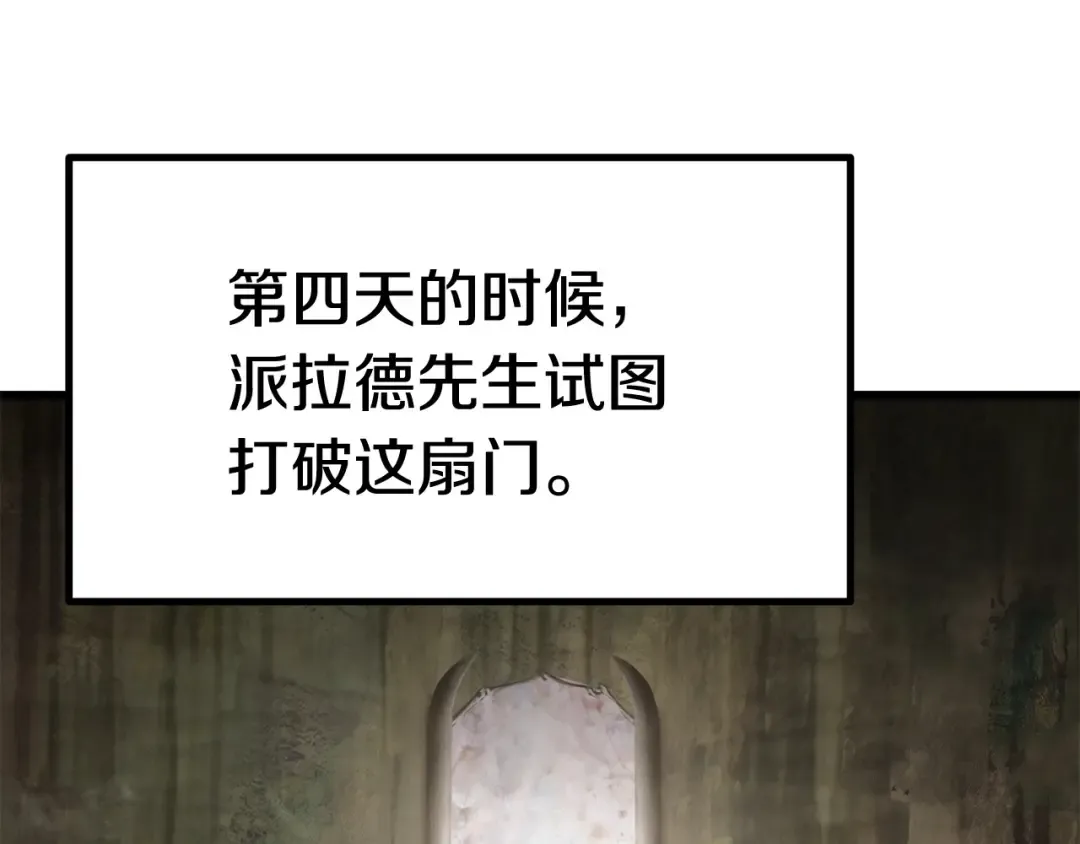 第118话 我的怒气 第55页