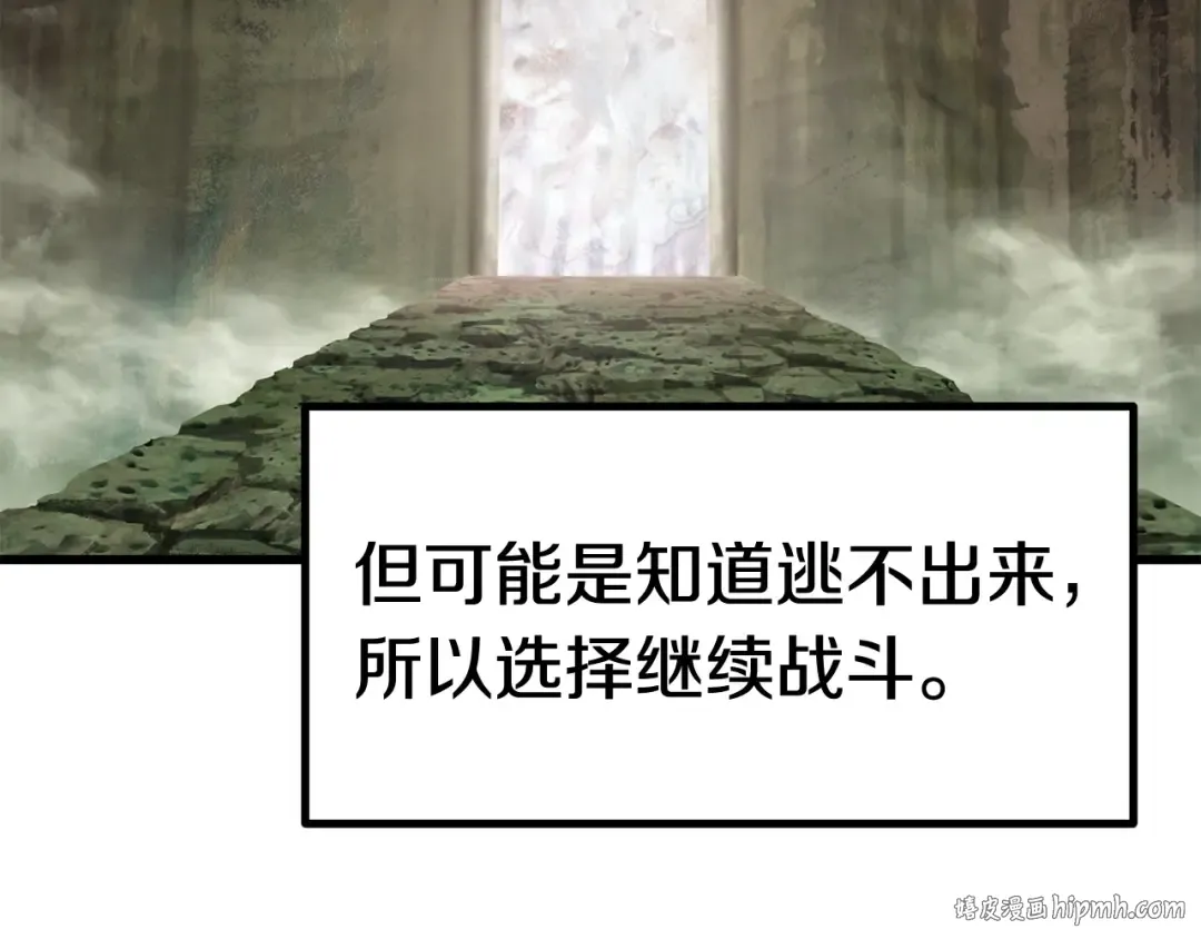 第118话 我的怒气 第56页