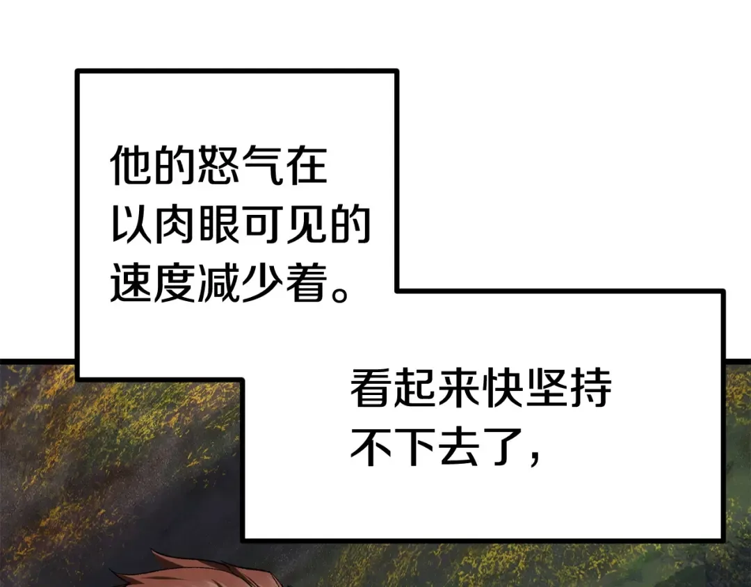 第118话 我的怒气 第57页
