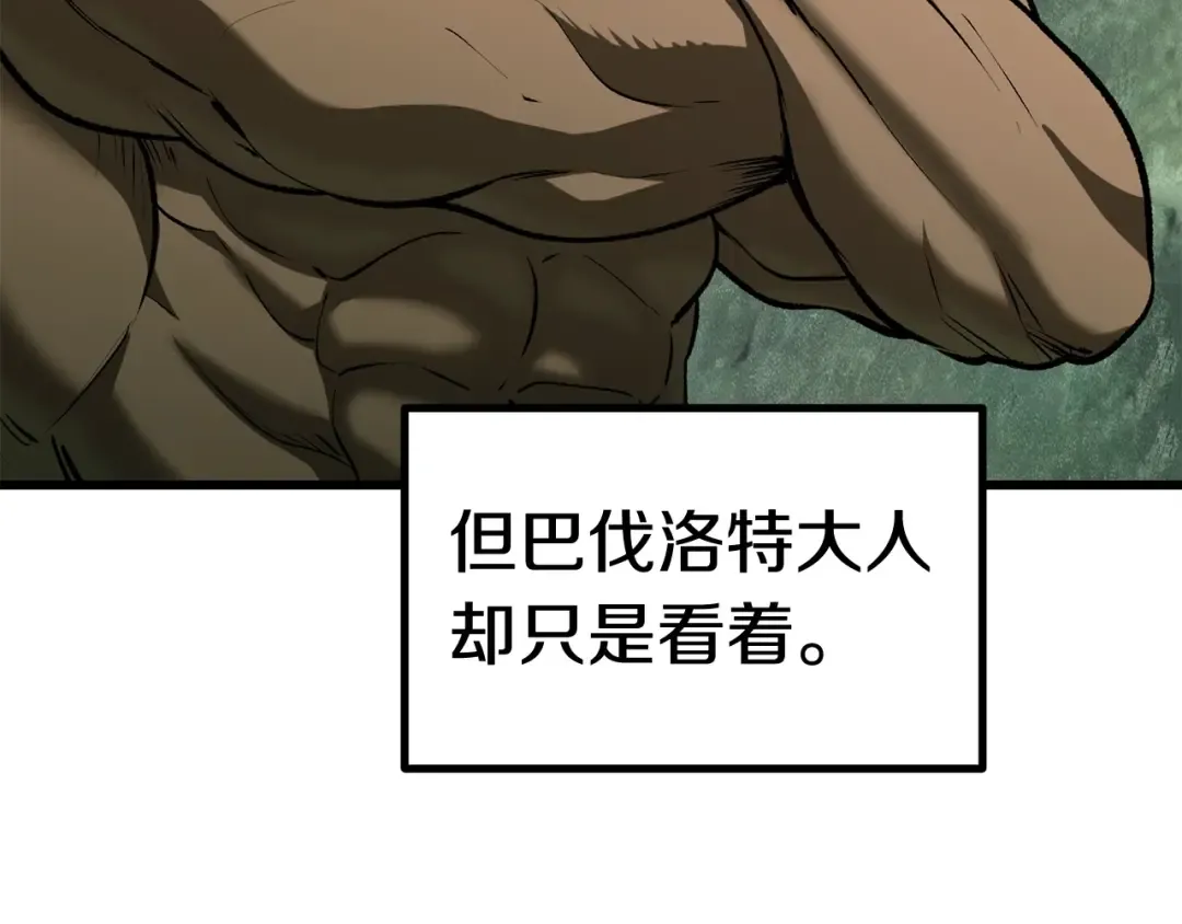 第118话 我的怒气 第59页