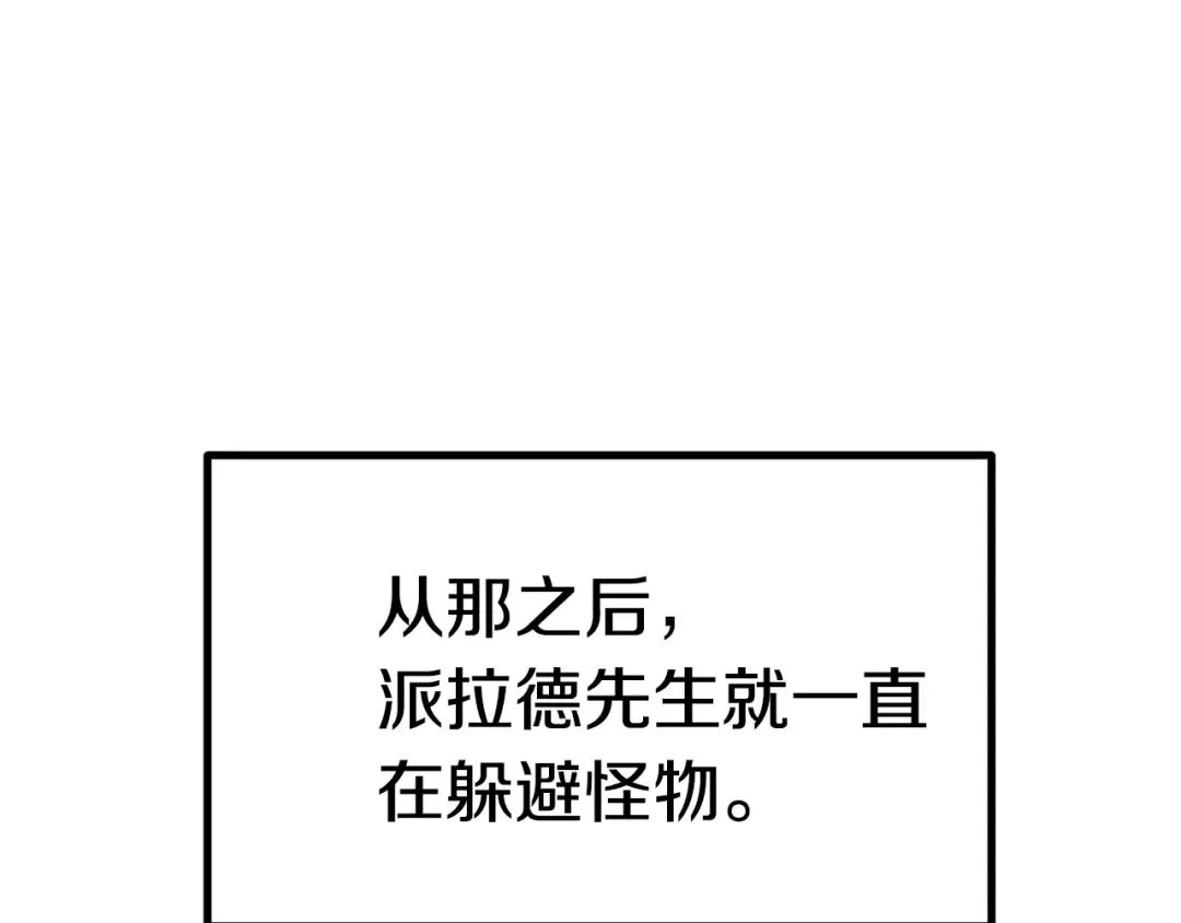 第118话 我的怒气 第60页