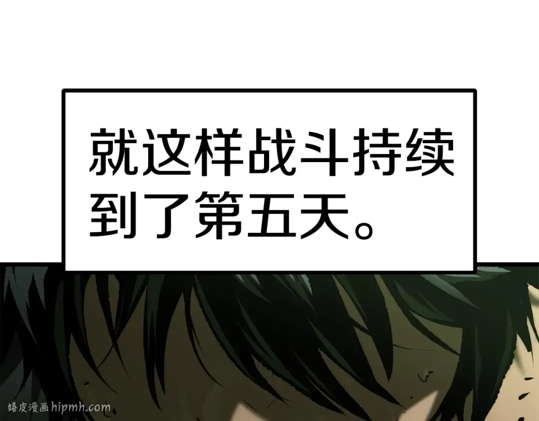第118话 我的怒气 第64页