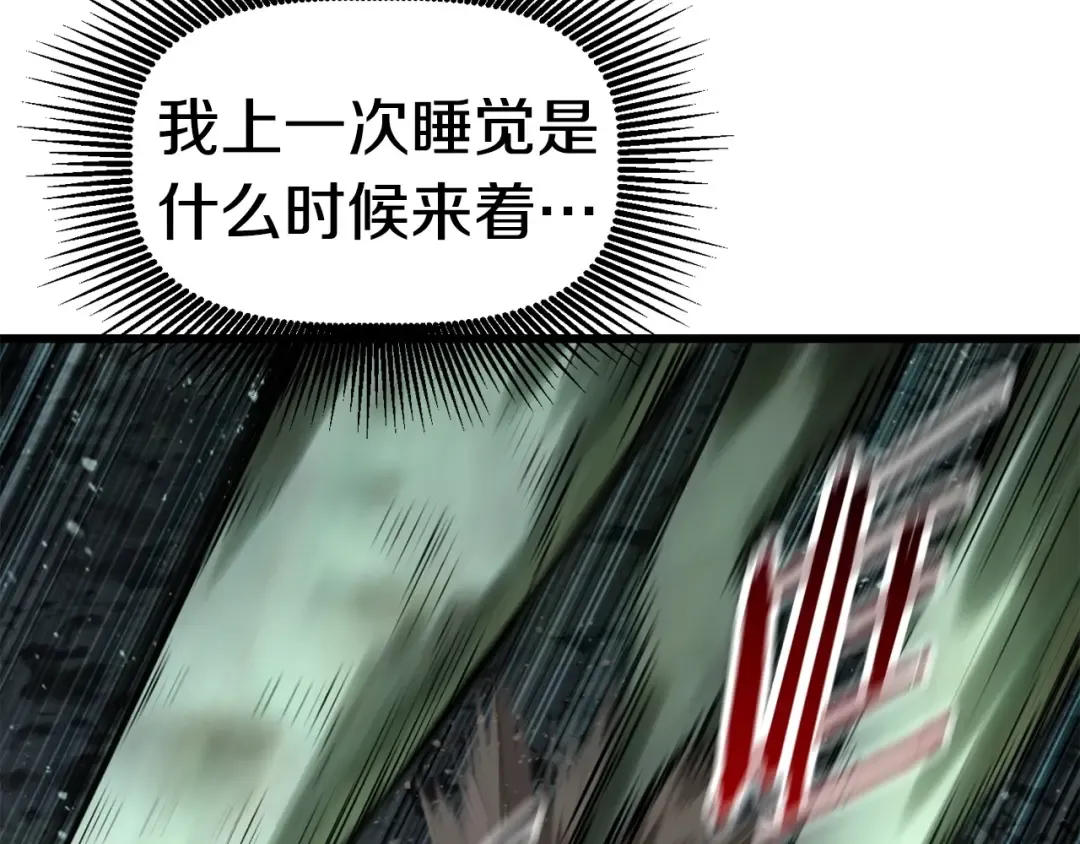 第118话 我的怒气 第66页