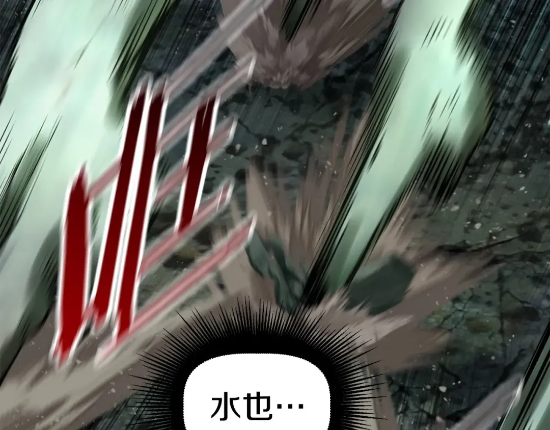 第118话 我的怒气 第67页