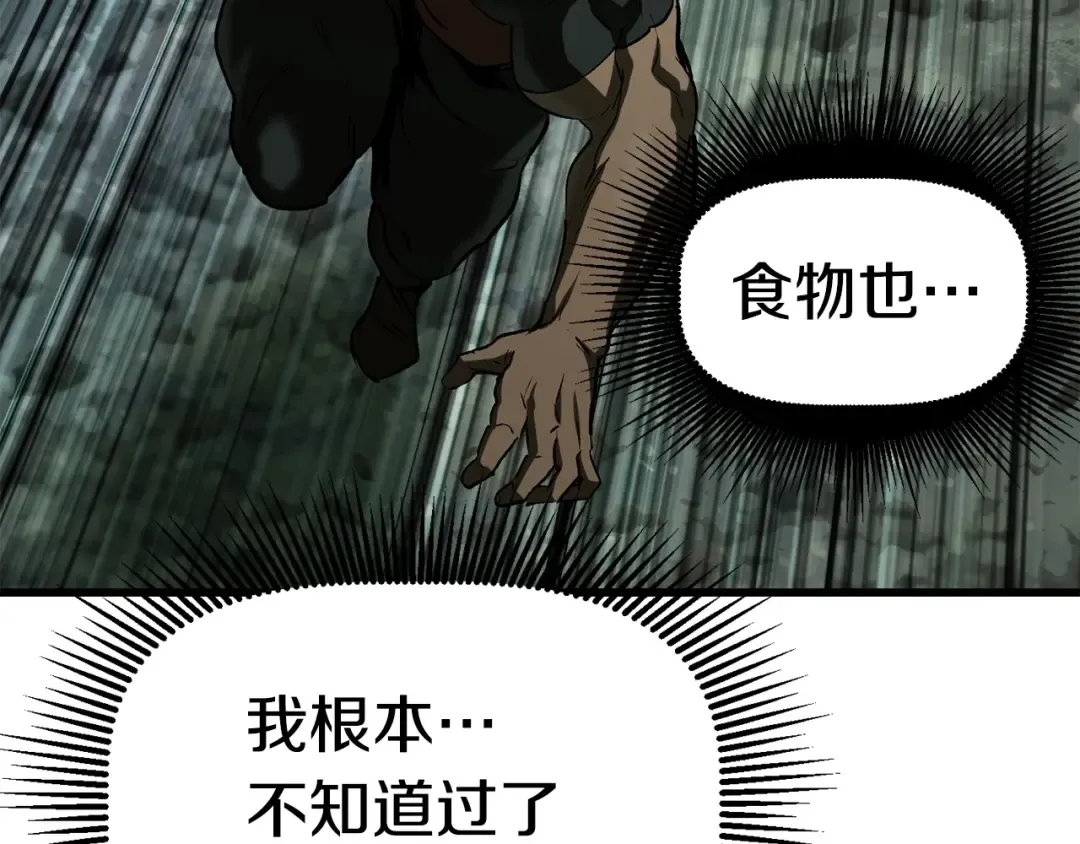 第118话 我的怒气 第69页