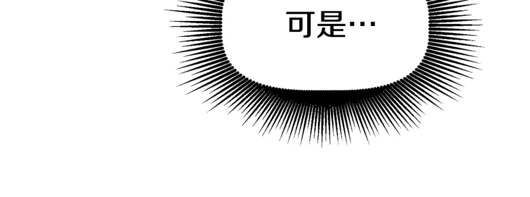 第118话 我的怒气 第72页