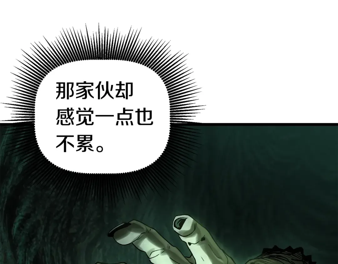 第118话 我的怒气 第73页