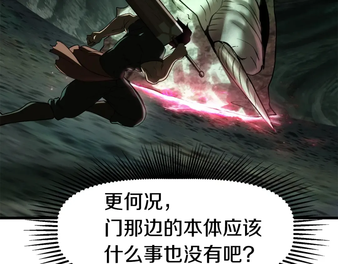 第118话 我的怒气 第75页
