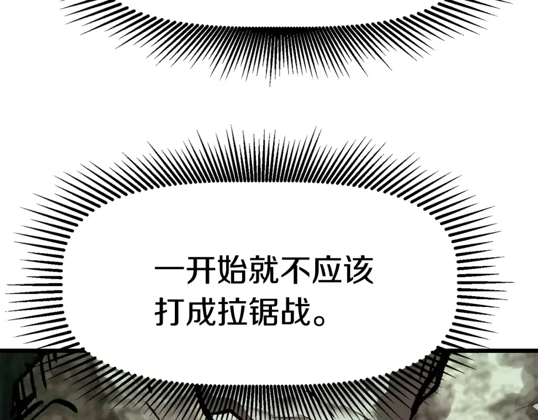 第118话 我的怒气 第76页