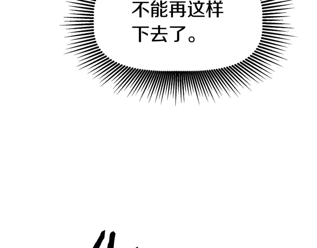 第118话 我的怒气 第78页