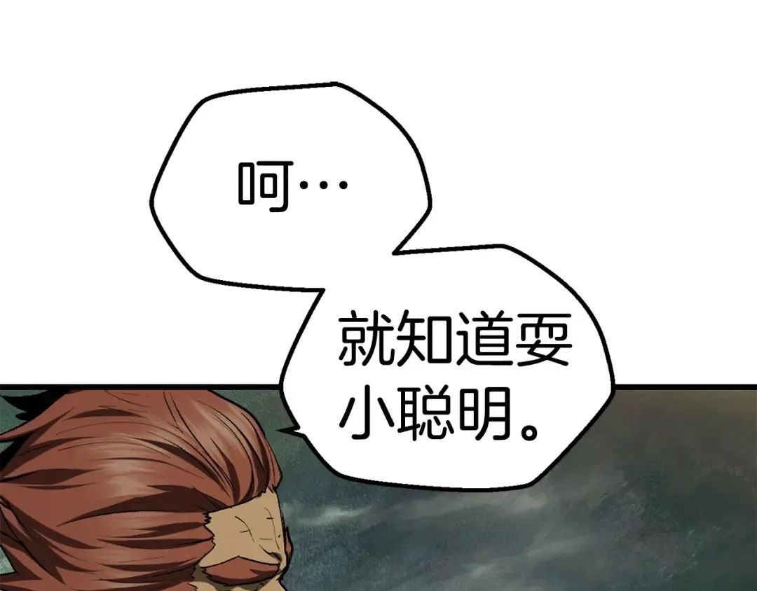 第118话 我的怒气 第84页