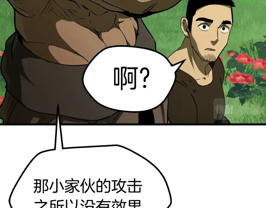 第118话 我的怒气 第86页