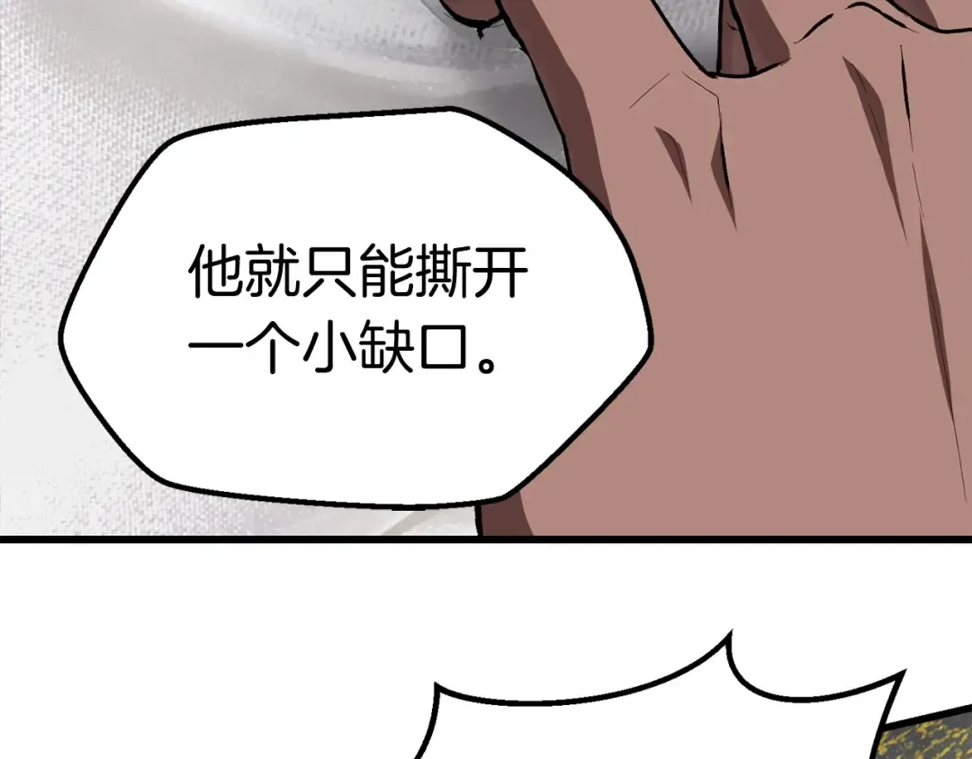 第118话 我的怒气 第91页
