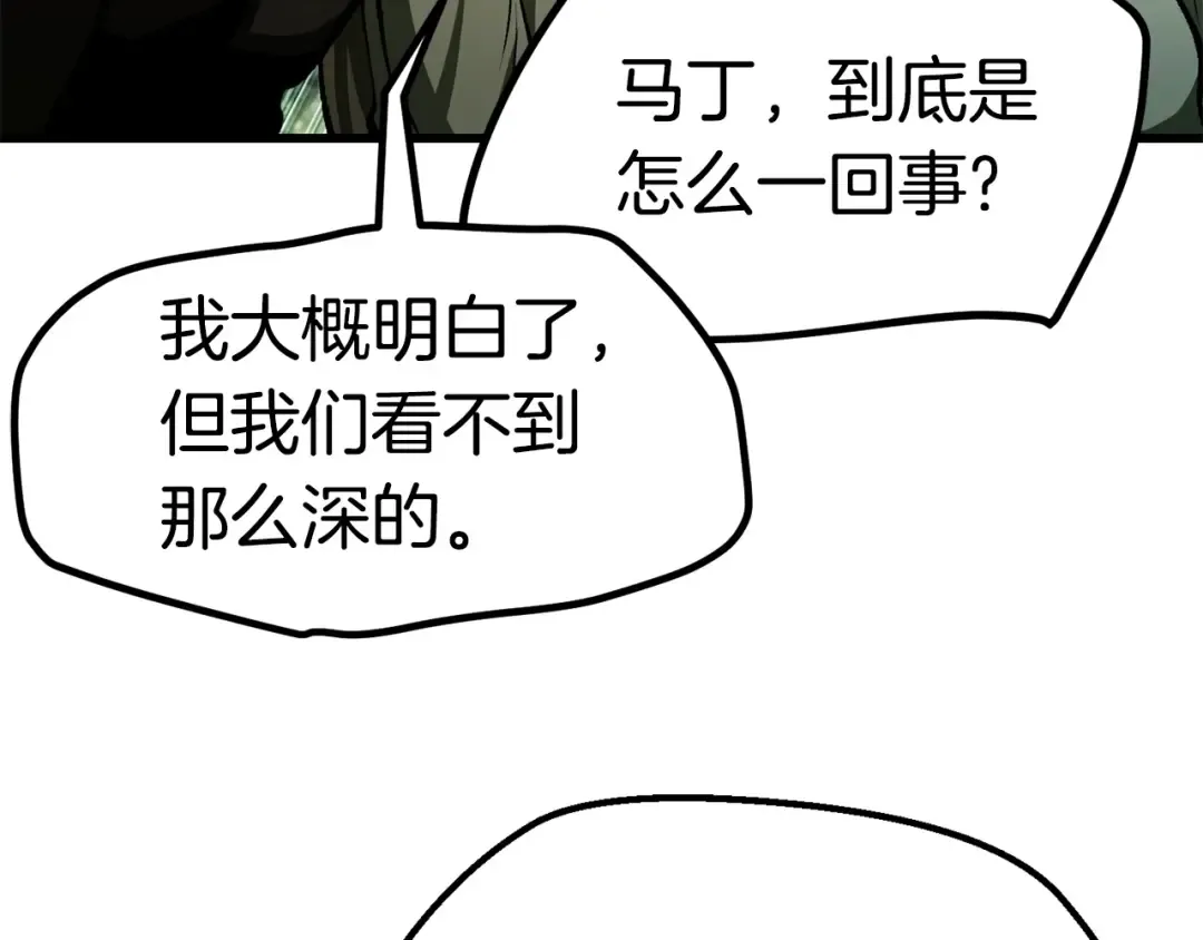 第118话 我的怒气 第94页