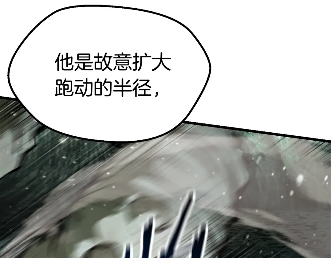 第118话 我的怒气 第98页