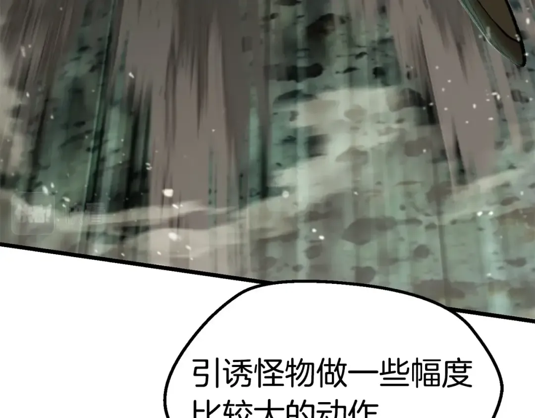 第118话 我的怒气 第102页