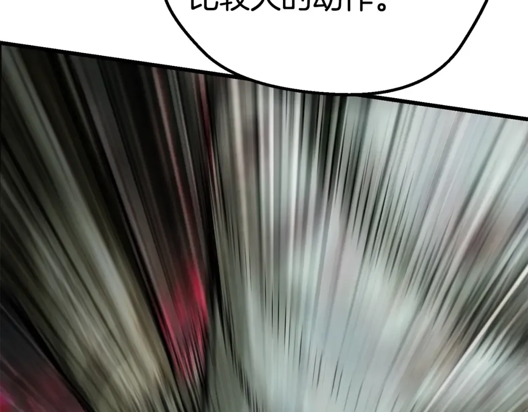 第118话 我的怒气 第103页