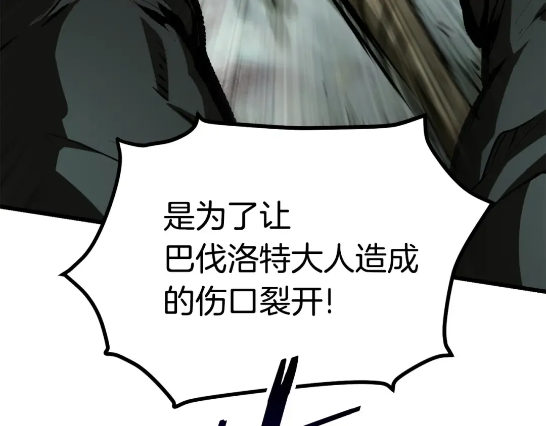 第118话 我的怒气 第105页