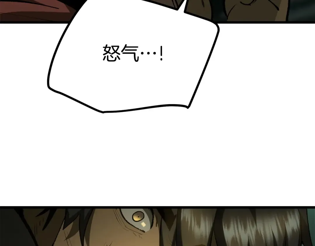 第118话 我的怒气 第118页