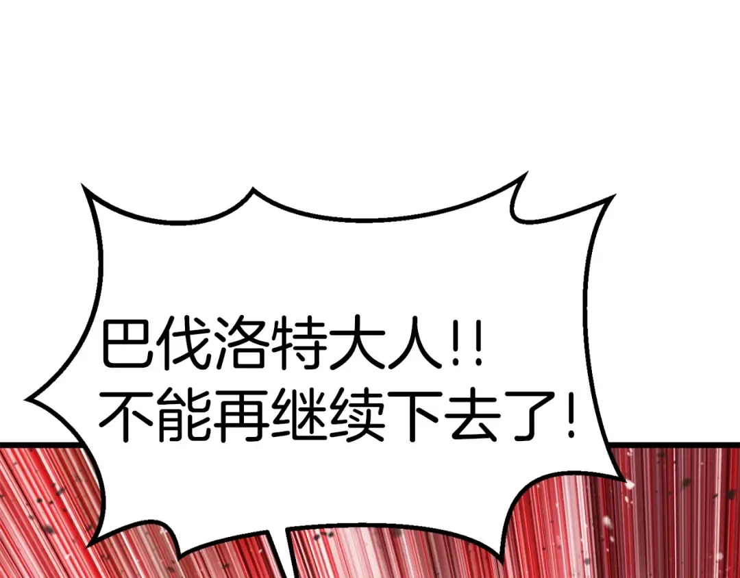 第118话 我的怒气 第123页