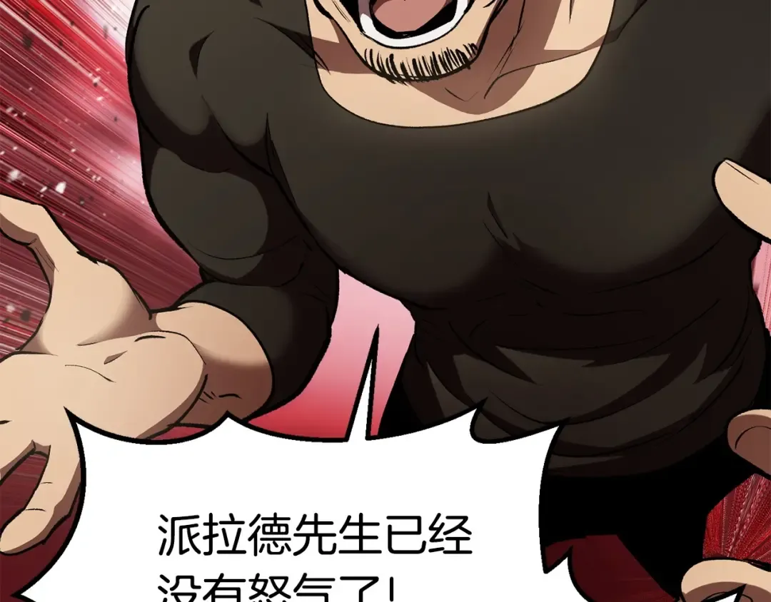 第118话 我的怒气 第125页