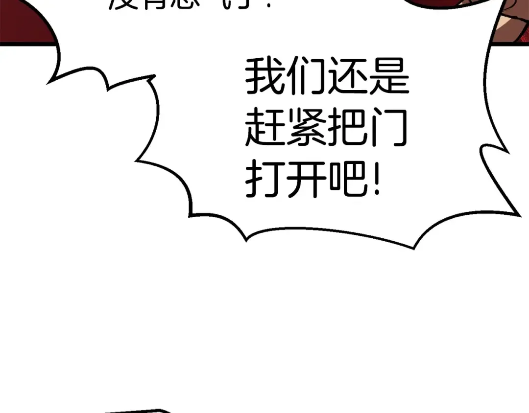 第118话 我的怒气 第126页