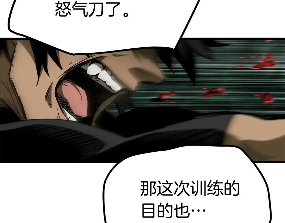 第118话 我的怒气 第129页