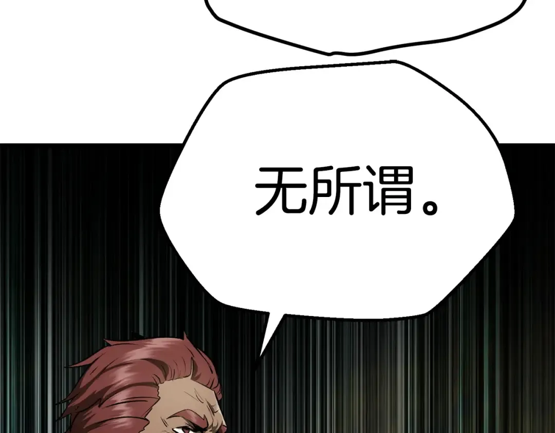 第118话 我的怒气 第130页