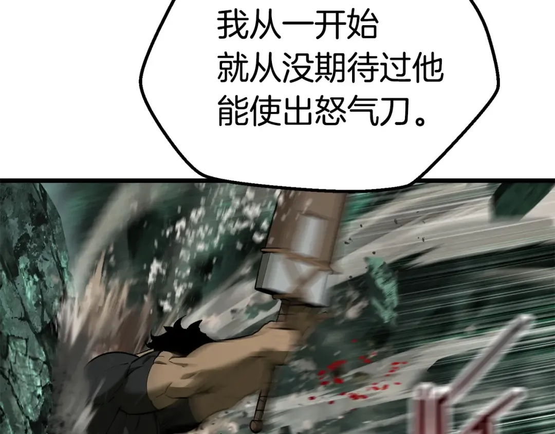 第118话 我的怒气 第133页