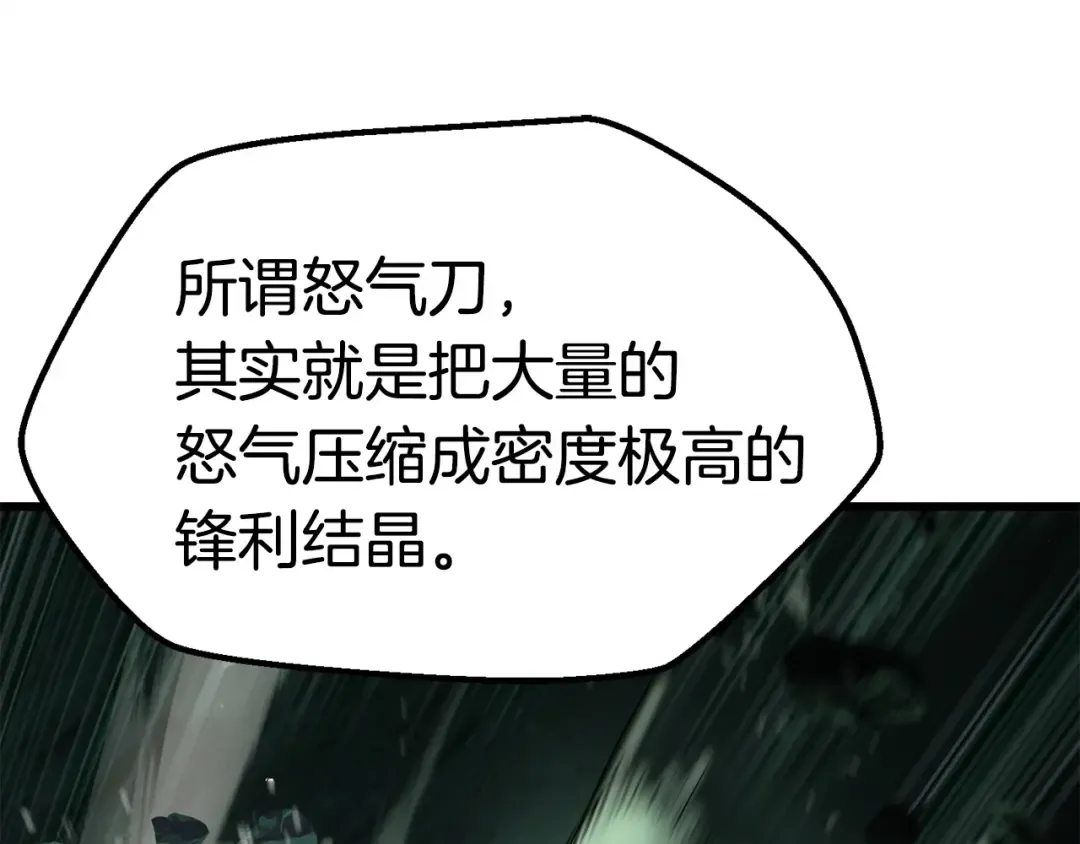 第118话 我的怒气 第135页