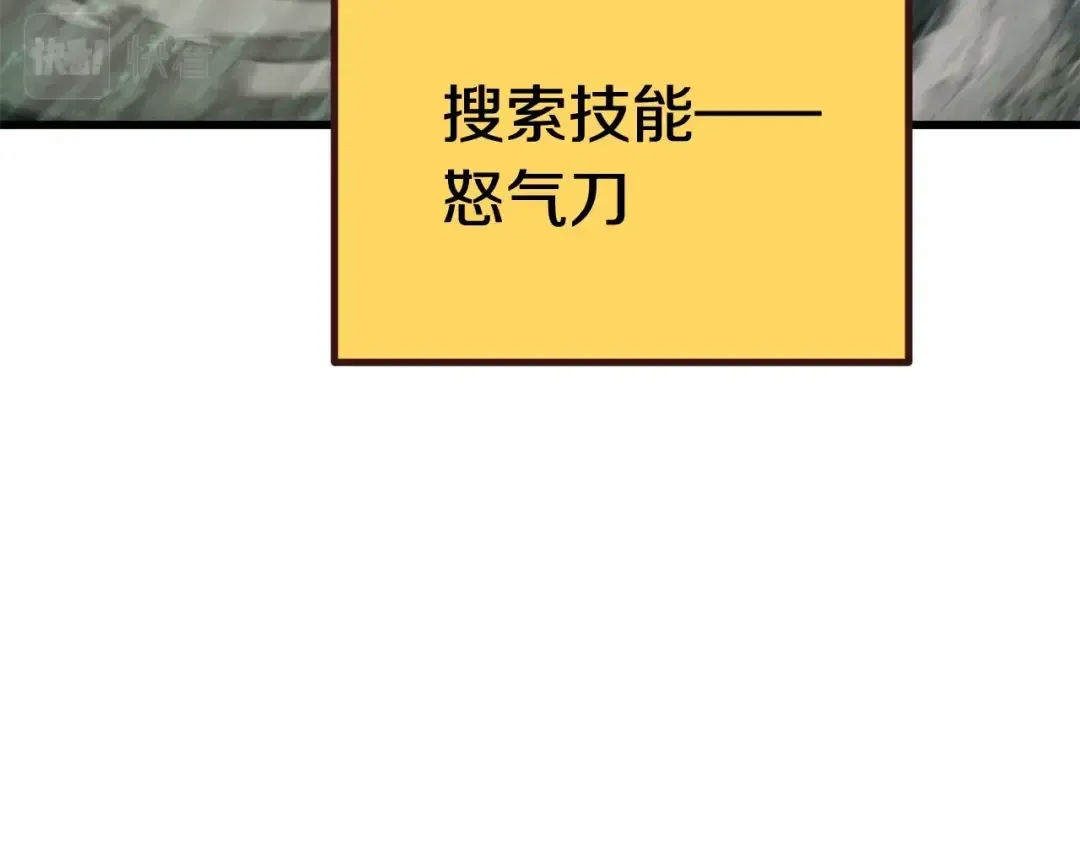 第118话 我的怒气 第138页