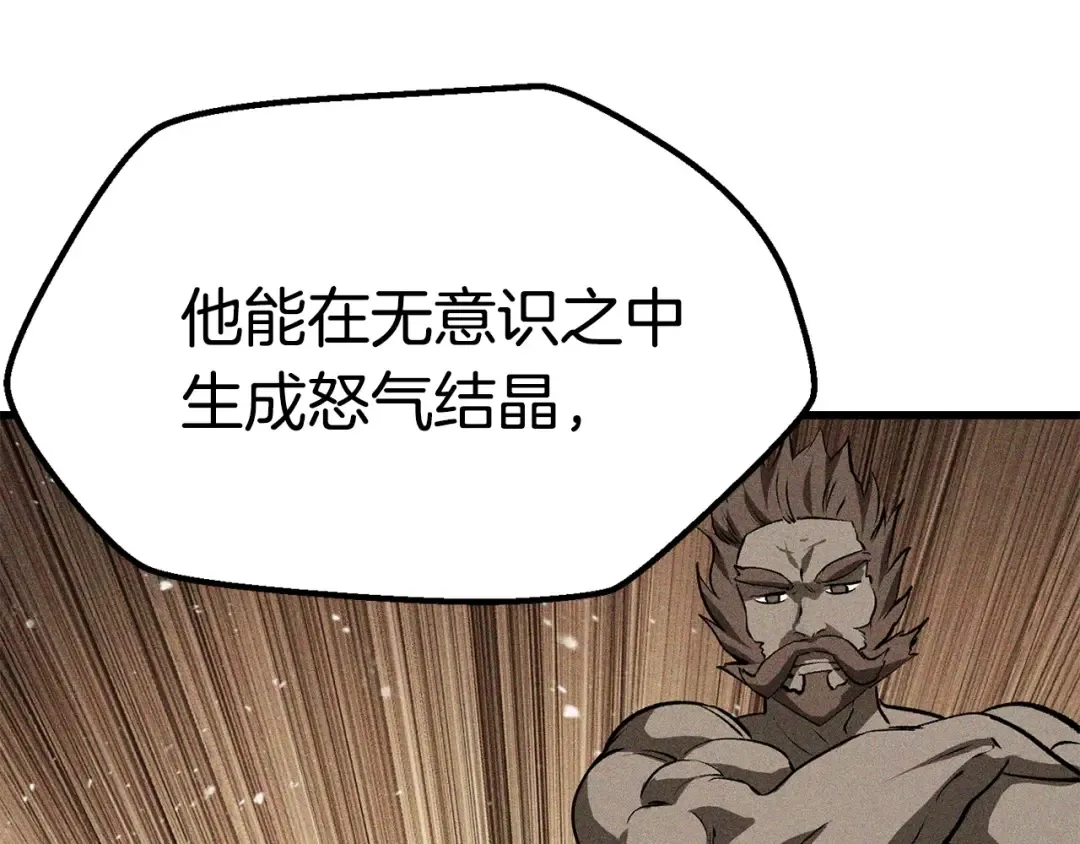 第118话 我的怒气 第139页