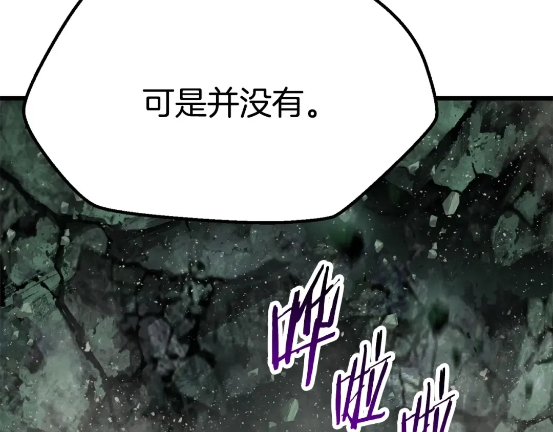 第118话 我的怒气 第142页