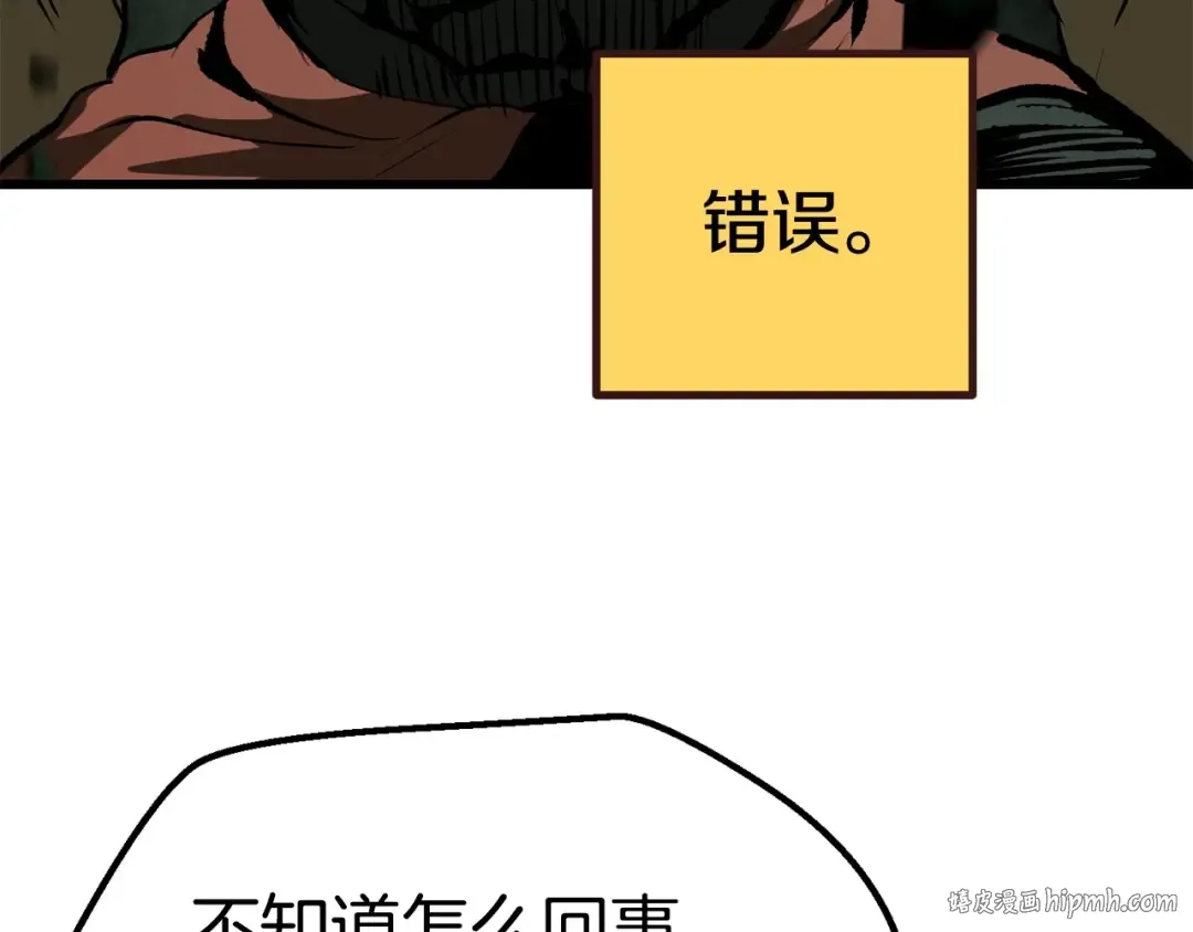 第118话 我的怒气 第144页