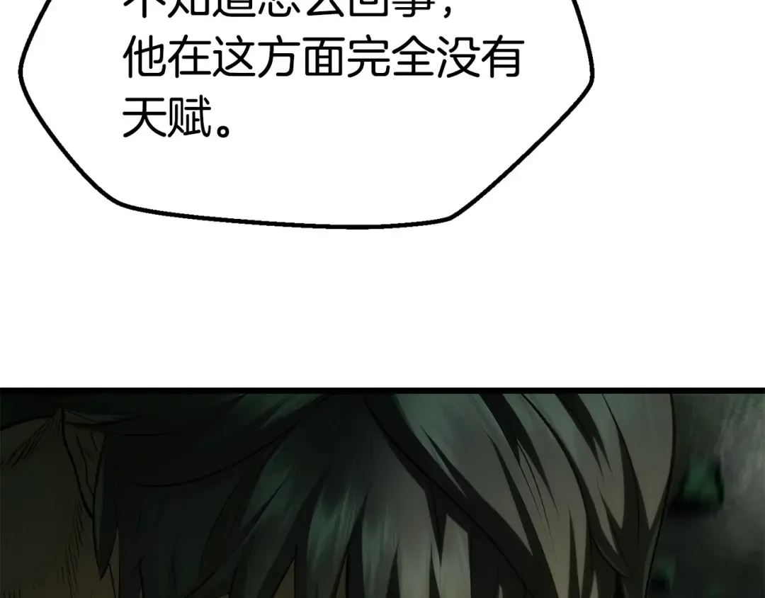 第118话 我的怒气 第145页