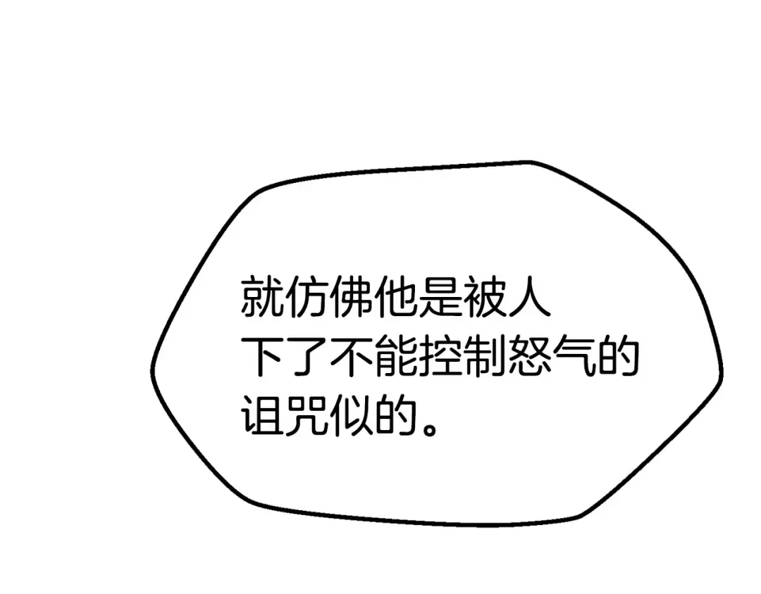 第118话 我的怒气 第148页