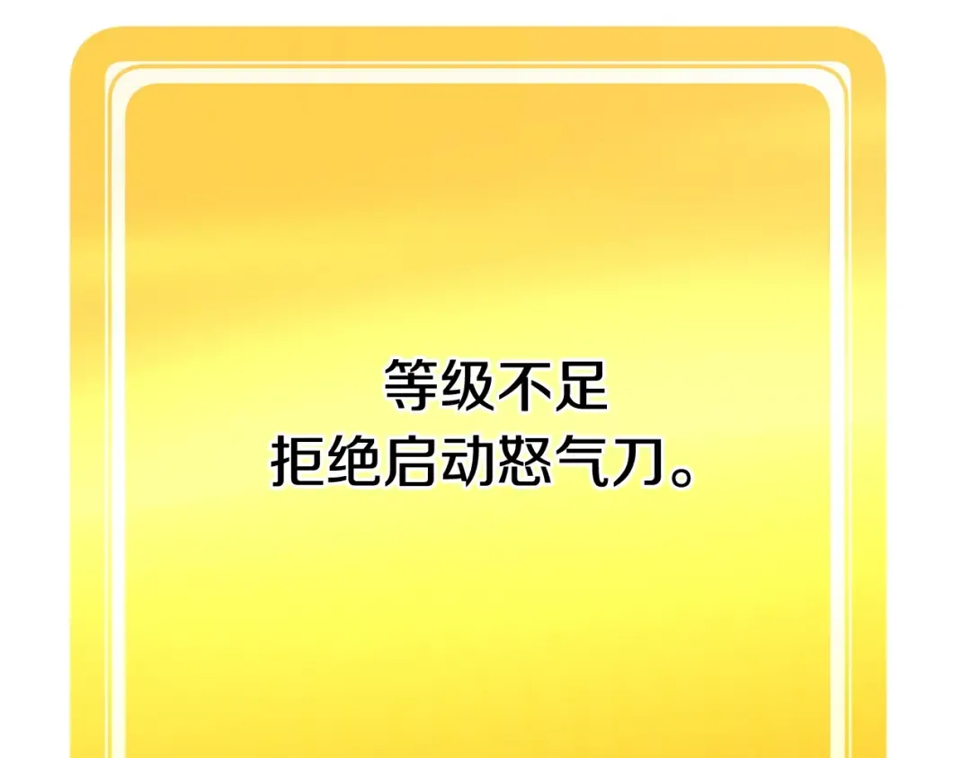 第118话 我的怒气 第149页