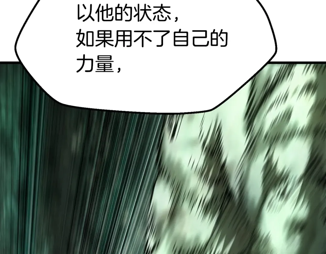 第118话 我的怒气 第151页