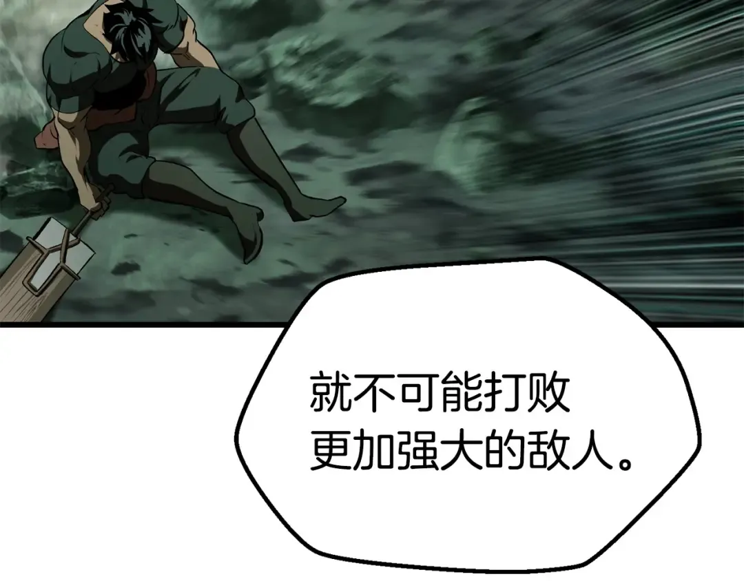 第118话 我的怒气 第153页
