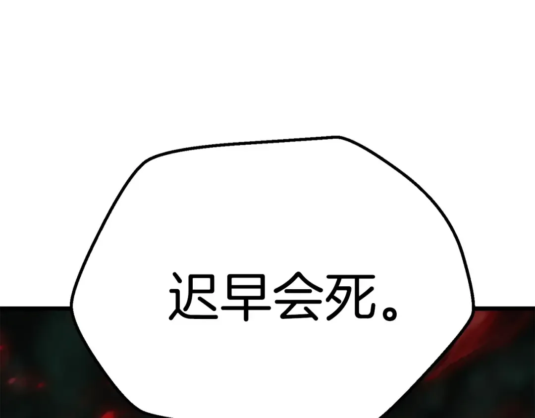 第118话 我的怒气 第154页