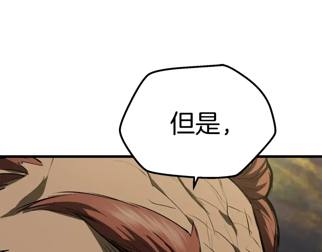第118话 我的怒气 第164页